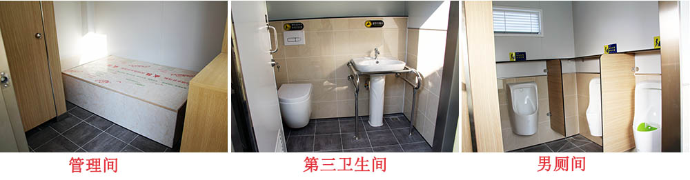 永春移動環(huán)保廁所內部圖片