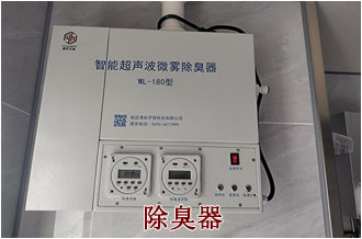 廈門后溪城內垃圾屋除臭系統(tǒng)